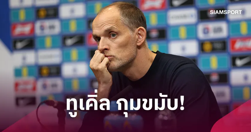 อังกฤษป่วนก่อนเนชั่นส์ ลีก! 5 แข้งถอน พาลเมอร์-ไรซ์-เมนู ชวด 109669
