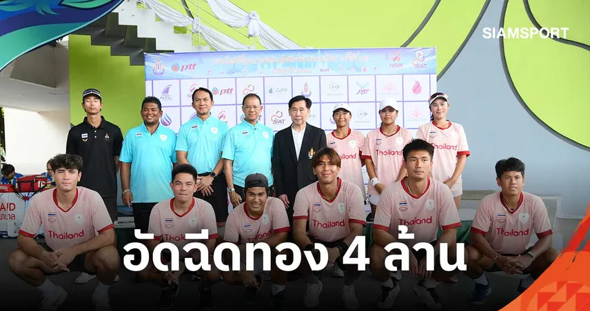 "สุชัย" ประกาศอัดฉีด 2 เท่าเหรียญทองรับ 4 ล้าน ปลุกขวัญเทนนิสไทยลุยเอเชียนเกมส์ 