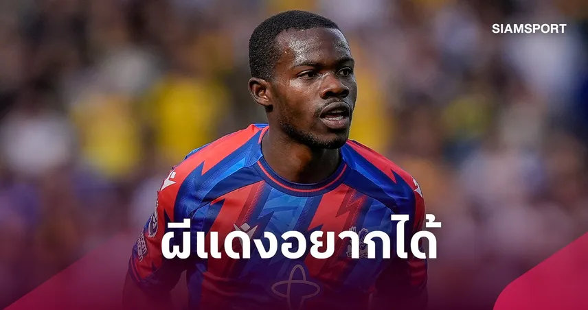 คาร์ริคล็อกเป้าแล้ว! แมนยู เล็ง “ไทริค มิตเชลล์” เสริมแบ็กซ้ายเดือนมกราคม แต่เจอ ลิเวอร์พูล ร่วมวง