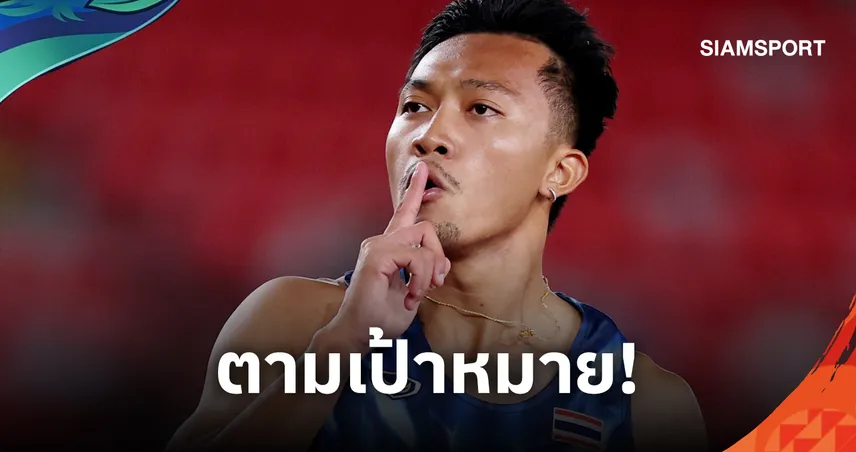 บิว ภูริพล เปิดใจหลังคว้าทองเอเชียนเกมส์ 2026 กด 9.90 ลั่นยังมีลุ้นต่อ 200 ม.