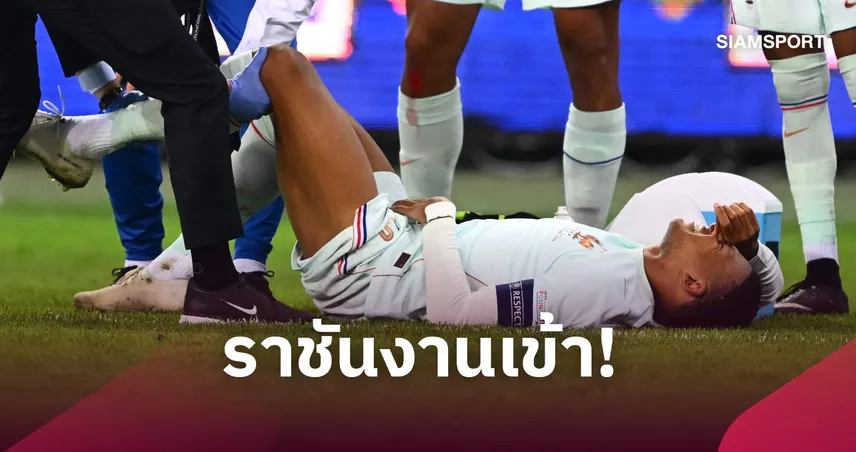 เรอัล มาดริด สะดุ้ง! ซีดาน เผย เอ็มบัปเป้ เจ็บอาจรุนแรงกว่าที่คาดคิด