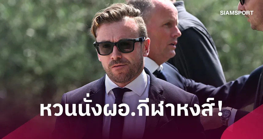 ลิเวอร์พูลแต่งตั้ง จูเลียน วอร์ด หวนนั่งผอ.กีฬาแทน ริชาร์ด ฮิวจ์ส 109902