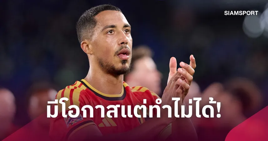 ปิดเกมไม่ได้! ตีเลอมันส์ เสียดาย เบลเยียม พ่าย ฝรั่งเศส ทั้งที่มีโอกาสเพียบ 110025