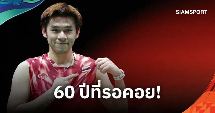 60 ปีที่รอคอย! วิว กุลวุฒิ คว้าทองชายเดี่ยวเอเชียนเกมส์ คนแรกของไทย