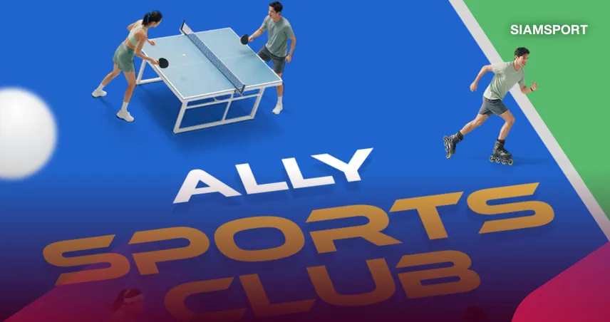 ALLY เปิดตัว "ALLY SPORT CLUB" ผนึกพันธมิตร ปั้น Community Platform ด้านกีฬาและสุขภาพ 110080