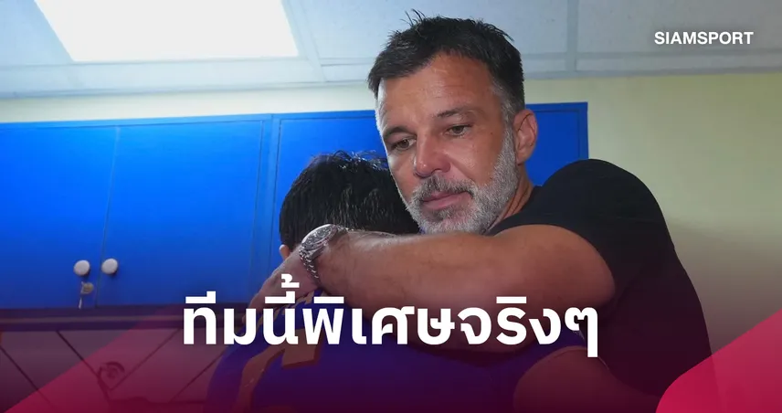 ความลับหลังสัญญาใหม่! "ฮัดสัน" เปิดใจหลังสะบัดน้ำหมึกคุมช้างศึกยาวถึงปี 2028 110084