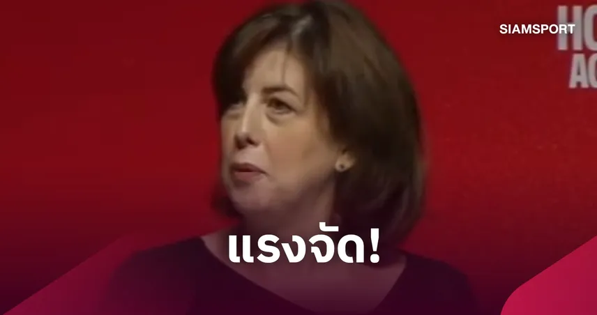 แรงจัด! รัฐมนตรีศึกษาฯ อังกฤษ แซะแมนยู หลังแฟนผีล้อแมนซิตี้ทั้งสัปดาห์