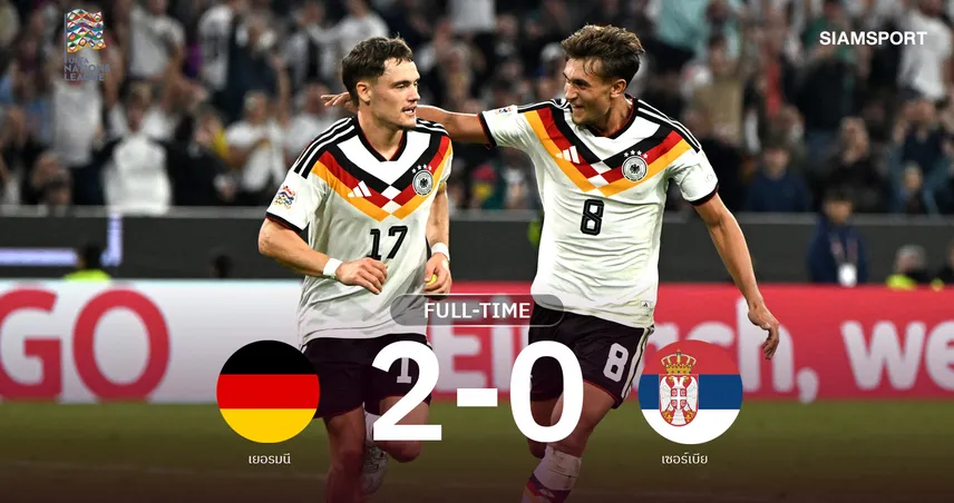ผลบอล : เยอรมนี ทุบ เซอร์เบีย 2-0 ศึก ยูฟ่า เนชั่นส์ ลีก เอ กลุ่ม 2 110166