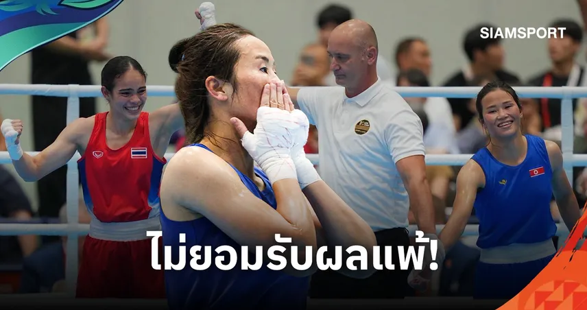 8 ปีผ่านไป เหตุการณ์เดิมเกิดขึ้นอีกครั้ง เมื่อ พัง ชอล-มี ไม่ยอมรับผลแพ้ “โฟกัส”