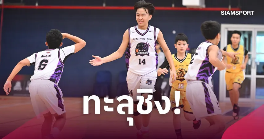 Midnight Mambas ดวล Black Panthers ชิงแชมป์ JB League 2026 รุ่น V หลังจบเพลย์ออฟ 110275