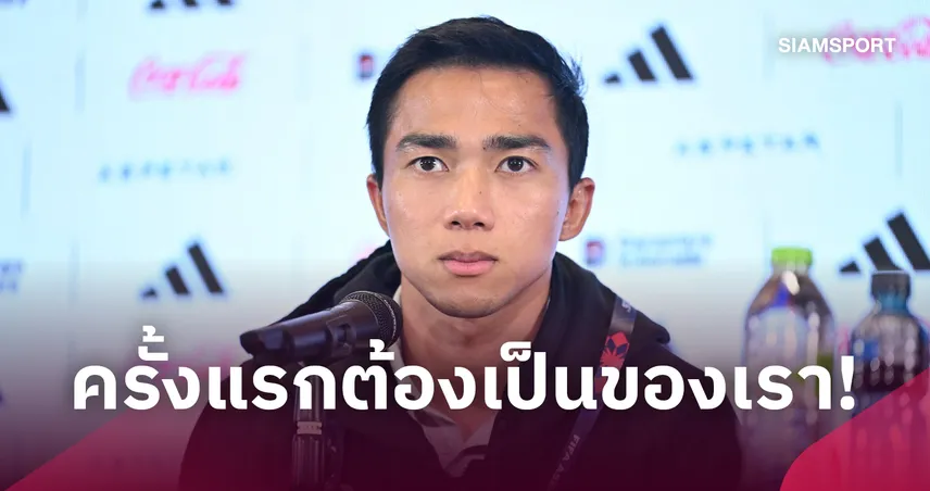 ปักป้ายคว้าแชมป์! "ชนาธิป" กางตำราแก้วิธีรับมืออินโดฯ ยุคลูกครึ่ง-มั่นใจช้างศึกดีพอสยบเจ้าถิ่น 110279
