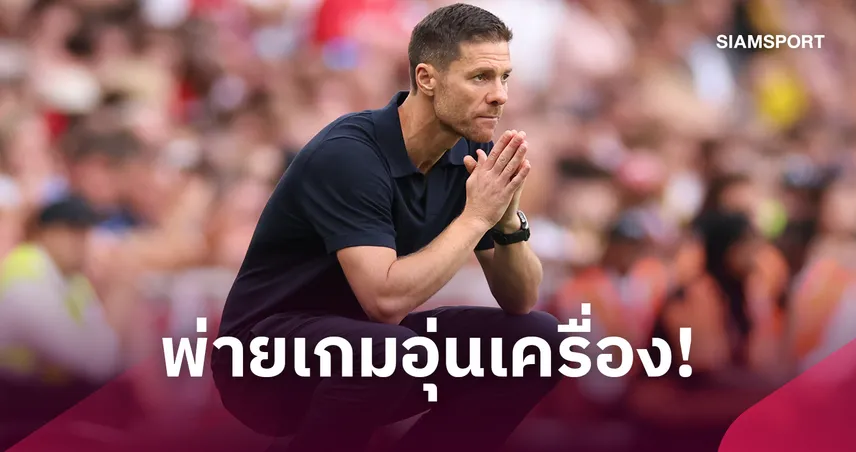 อลอนโซ่ มีงานต้องแก้! เชลซีแพ้พอร์ทสมัธ 0-2 เกมอุ่นเครื่องลับ