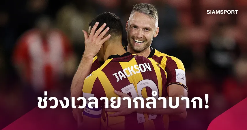 ลืมผมหรือยังครับแฟน? นิค พาวล์ เผยเคยคิดเลิกเล่น! อดีตแข้งแมนยูฝ่าวิกฤตเจ็บหนัก
