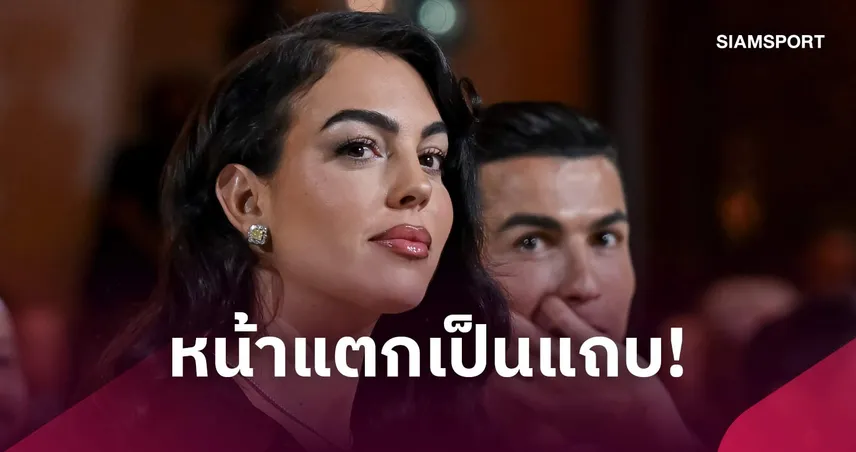 เหยื่อเฟคนิวส์! จอร์จิน่า ลบโพสต์หลังอ้างคำพูด "ป๋า" ปกป้อง โรนัลโด้ 110300