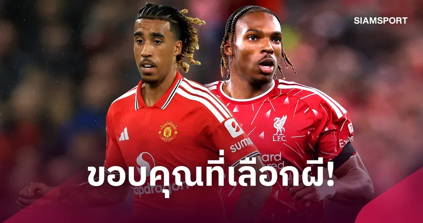 เปิดเบื้องหลัง ลิเวอร์พูล คว้า เฌเรมี่ ฌักเก้ต์ จุดเริ่มต้นจากดีล เลนี่ โยโร่ 110342