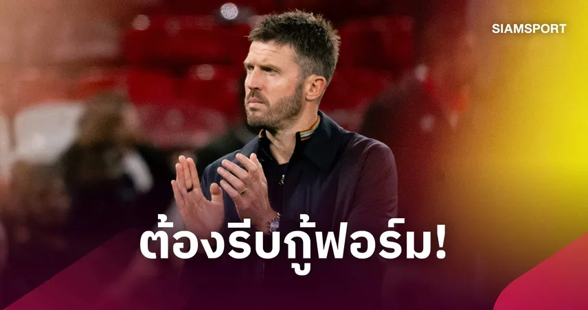 โรมาโน่ เผย แมนยู ยังหนุน คาร์ริค แต่ต้องเร่งผลงาน-คอนเต้, นาเกิลส์มันน์ ยังถูกจับตา 110343