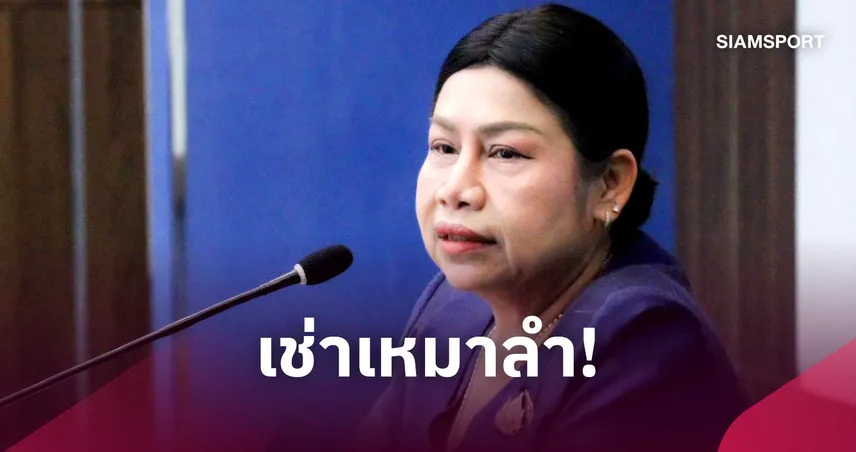 กกท. จัดเหมาลำการบินไทย ส่งทัพพาราไทย ลุยเอเชียนพาราเกมส์ 2026 110360