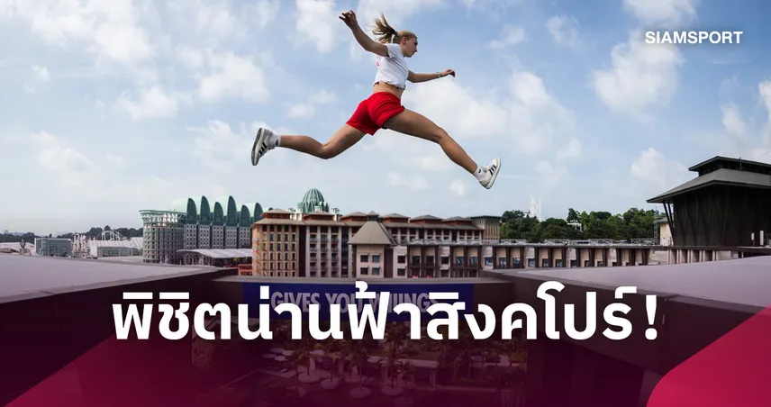 Team Farang นำทัพ Red Bull ฟรีรันนิ่ง ปล่อยพลังบนยอดตึก RWS สิงคโปร์ 110365