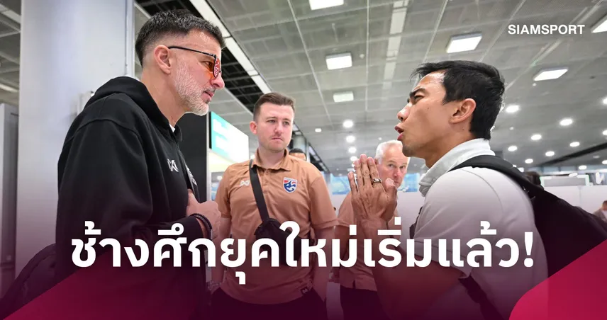 "ฮัดสัน" ร้องขอแฟนบอลเข้าใจ มองข้ามรองแชมป์-มุ่งเป้าใหญ่เอเชียน คัพ 110374