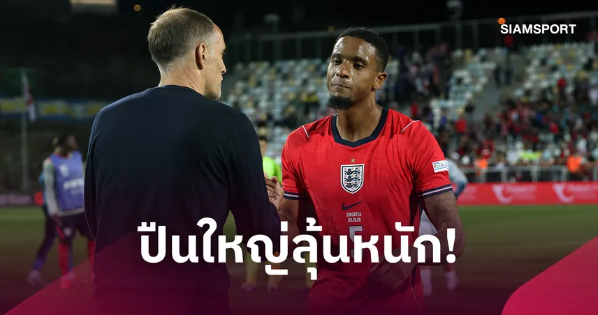 อาร์เซน่อล อ่วม! ต้องลุ้น คอนซ่า ฟิตทันบู๊ ลีดส์-เบน ไวท์ คัมแบ็ก 