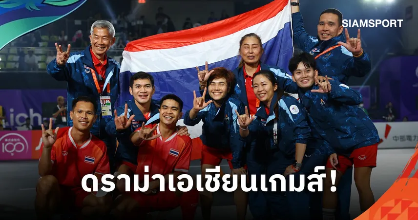 ดราม่าร้อนเอเชียนเกมส์! ผู้ว่าฯ ไอจิ ซัดทีมไทยปมอาหาร ลั่น “มาทำอะไร-ไม่ควรมาแต่แรก”