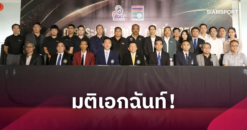 สุนทร จารุมนต์ นั่งนายกบิลเลียดไทยสมัย 3 วางแผนเก็บตัวลุยเอเชียนอินดอร์เกมส์ 2026 110404