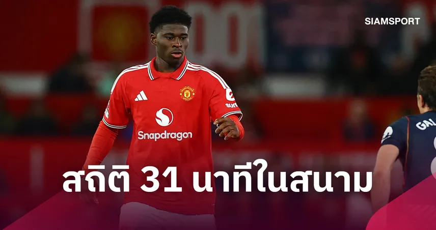 ผลงานไม่ธรรมดา! คาร์ลอส บาเลบา เปิดตัวสวยเกมแมนยูเสมอสเปอร์ส 110562