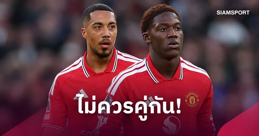 เนวิลล์ชี้ชัด! แมนยู ไม่ควรจับ “เมนู-ตีเลมันส์” ยืนคู่กลาง หลังเจ๊า สเปอร์ส 1-1 110564