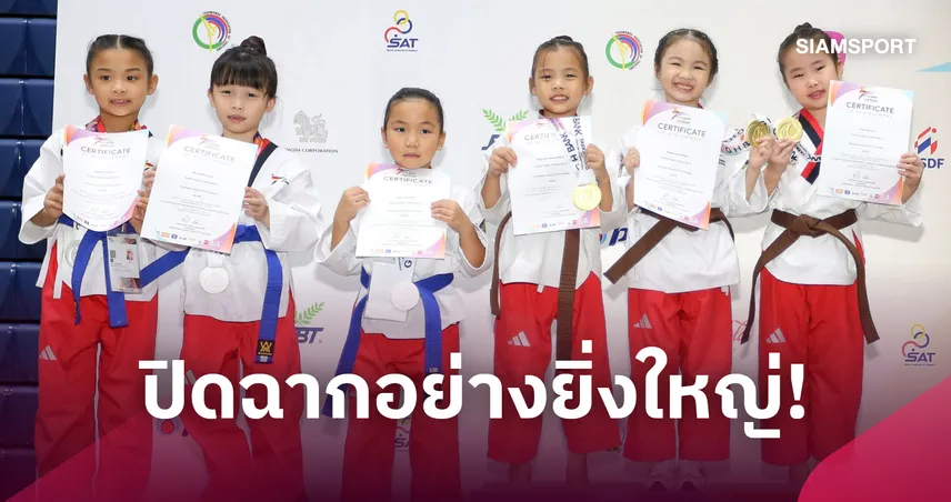 ปิดฉากเทควันโดพุมเซ่ชิงแชมป์ไทย WCRกวาดถ้วย โชกุนคว้าทอง  110586