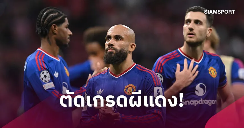 แอต.มาดริด 2-0 แมนยู : บาเลบา น่าประทับใจ, บรูโน่-แรชฟอร์ด ออกทะเล! ตัดเกรดแข้งผี UCL