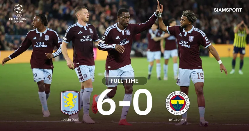 ผลบอล วิลล่า 6-0 เฟเนร์บาห์เช่ : สิงห์ผงาดรัวครึ่งโหล! แจ็คสัน-บาร์คลี่ย์เบิ้ล UCL