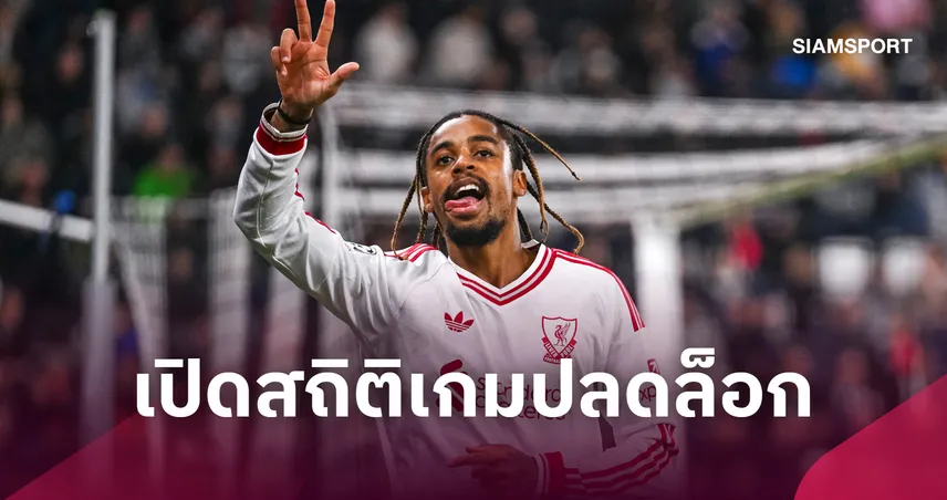 จัดหนักลบเสียงวิจารณ์! บรัดเลย์ บาร์กโกล่า ฟอร์มกระฉูดซัดแฮตทริกแรกกับลิเวอร์พูล 110741