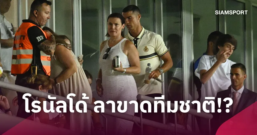ร้าวลึก! พี่สาวแย้ม โรนัลโด้ เจ็บปวดอาจลาขาดทีมชาติโปรตุเกส