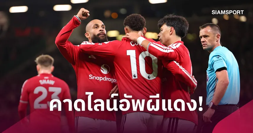 ลีดส์ พบ แมนยู : แรชฟอร์ด-บาเลบา ตัวหลัก! คาดไลน์อัพผีเยือนยูงทอง 110868