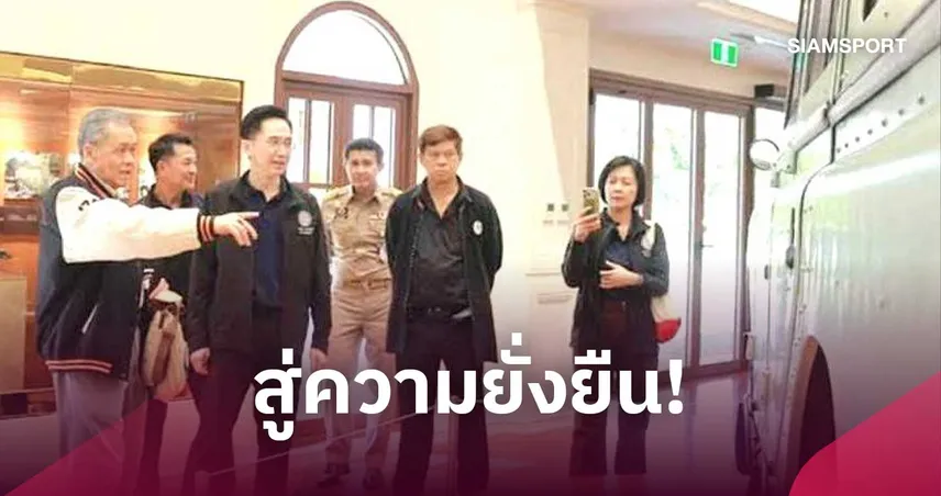 "ยศชนัน" เยี่ยมชมศูนย์นันทสิปปาคาร จ.น่าน หนุนยุทธศาสตร์ คน-ป่า-ชุมชน ยั่งยืน 110941
