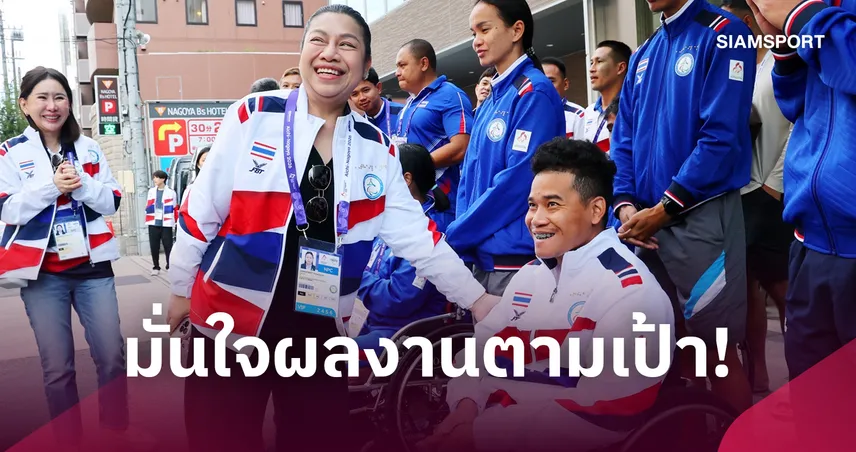 ผ่านครึ่งทาง! ทัพพาราไทยท็อปฟอร์ม สร้างสถิติใหม่เพียบ กกท. มั่นใจทะลุ 27 ทอง 111026