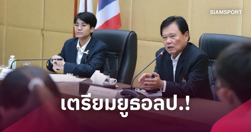 ทัพไทย 28 ชีวิตพร้อมสู้ศึกยูธโอลิมปิก 2026 มั่นใจมีเหรียญกลับบ้าน 111030