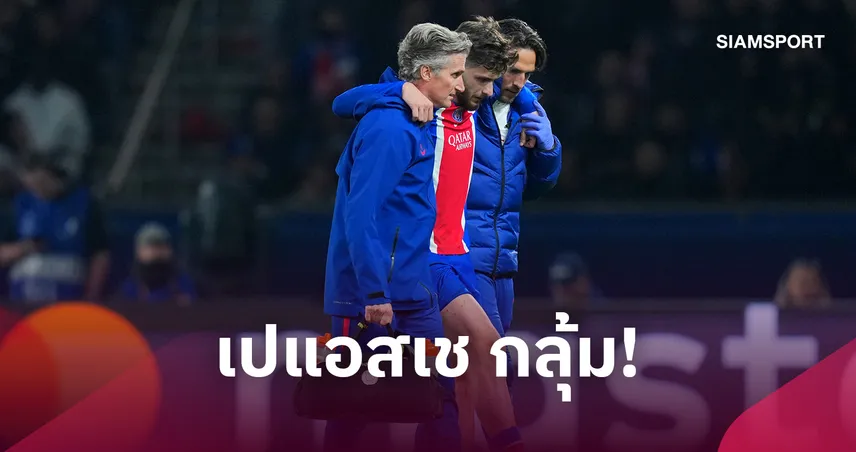 เปแอสเช สะเทือน! ควารัตสเคเลีย เอ็นเข่าฉีกขาดส่อปิดเทอมซีซั่นนี้