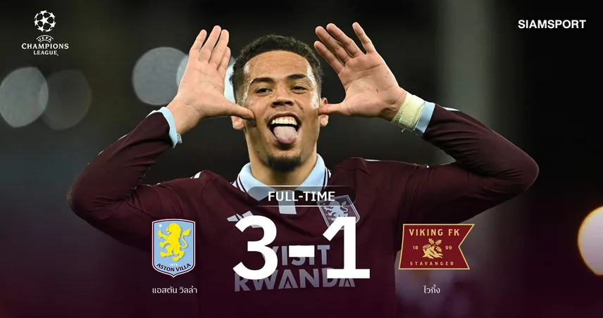 ผลบอล แอสตัน วิลล่า 3-1 ไวกิ้ง: ฮึกเหิมก่อนบู๊เรือใบ! สิงห์ผงาด ชนะรวด UCL 111057