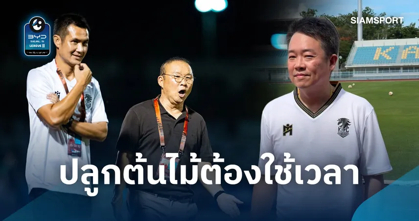 สยบข่าวปลดโค้ช!  "หมอประวัติ" ดับเทียนข่าวลือยันไม่แยกทาง "ปาร์ค ฮัง-ซอ" 111075