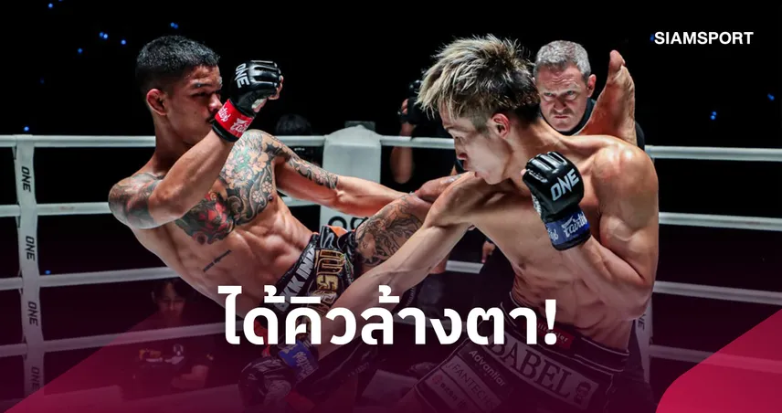 เจอกันในเวอร์ชันใหม่! “ก้องธรณี” เสียบแทน “โยฮัน เอสตูปินาน” รีแมตช์ “ทาอิกิ นาอิโตะ”  111093