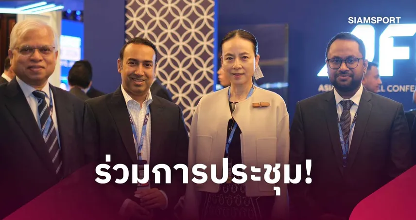 "มาดามแป้ง" ร่วมประชุม AFC Extraordinary Congress 2026 ที่ญี่ปุ่น