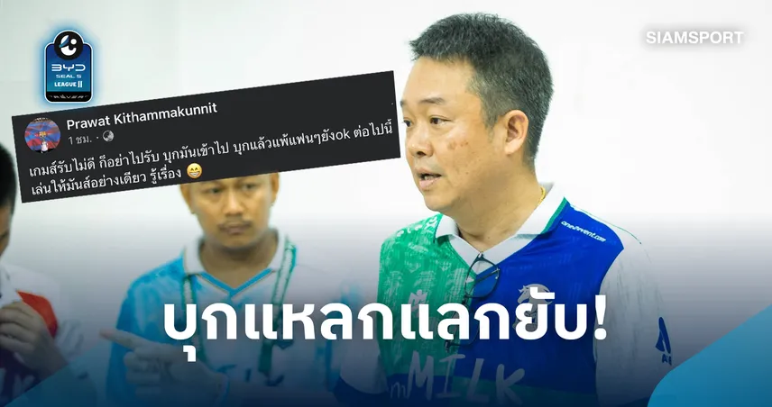 รับไม่ดีก็อย่าไปรับ! "หมอประวัติ" สั่งลุยพลังกาญจน์ยุค ปาร์ค ฮัง-ซอ สายบันเทิงเต็มระบบ 111257