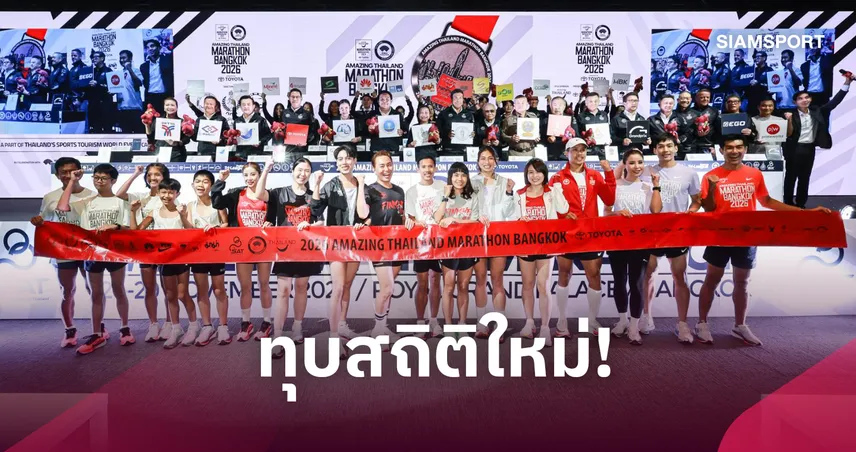 วิ่งมาราธอนอะเมซิ่งไทยแลนด์ 2026 ทุบสถิติ 7.1 หมื่นคน กรีฑาโลกการันตีท็อป 5 เมืองหลวง 111309