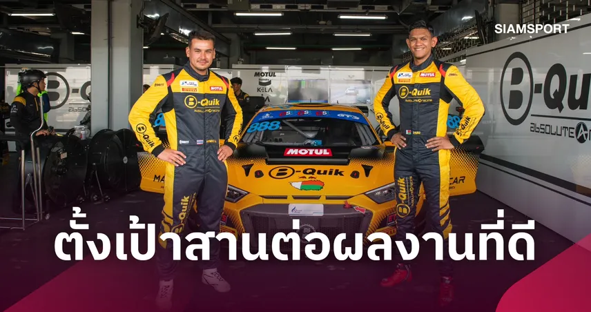 แซนดี้ ตั้งเป้าสานต่อฟอร์มแกร่ง ลุยศึก Thailand Super Series สุดสัปดาห์นี้