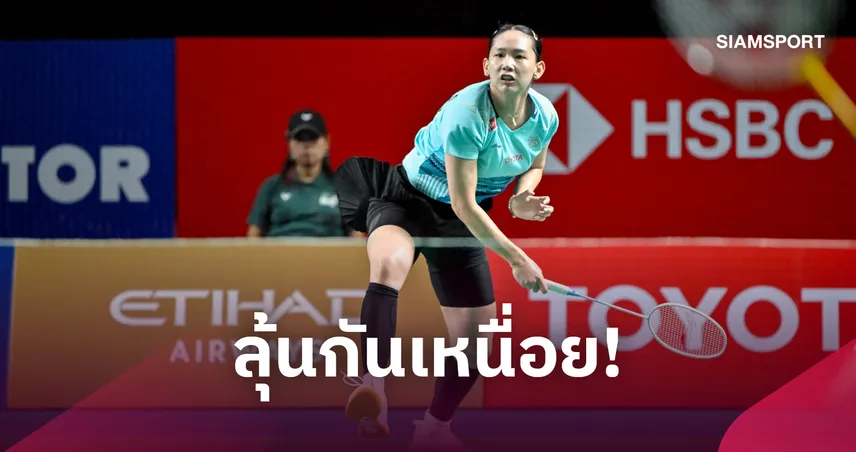 "หมิว พรปวีณ์" โชว์เก๋า เฉือนสาวแคนาดาหวุดหวิด ทะลุรอบตัดเชือกแบดมินตัน ไฮโล โอเพ่น 111426