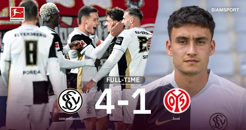 มิคเกลสัน แอสซิสต์ปิดกล่อง! เอลเวอร์สแบร์ก ถล่มไมนซ์ 4-1 ยึดท็อป 5 บุนเดสลีกา
