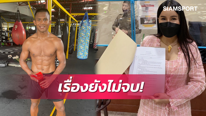 อดีตภรรยา"บัวขาว"โพสต์เดือดเผยอดีตสามีทำผิดสัญญา