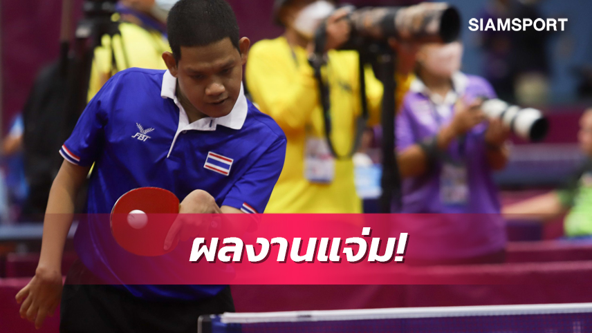 "รุ่งโรจน์"นำลูกเด้งไทยกวาด 5 ทองประเภททีมอซ.พาราเกมส์