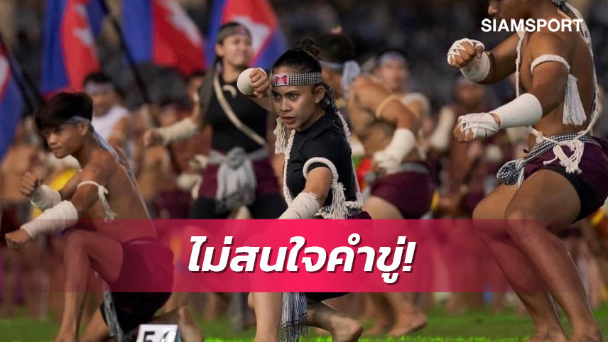 กัมพูชายันเดินหน้าจัด"กุน ขแมร์"แทนชื่อ"มวย"ในซีเกมส์